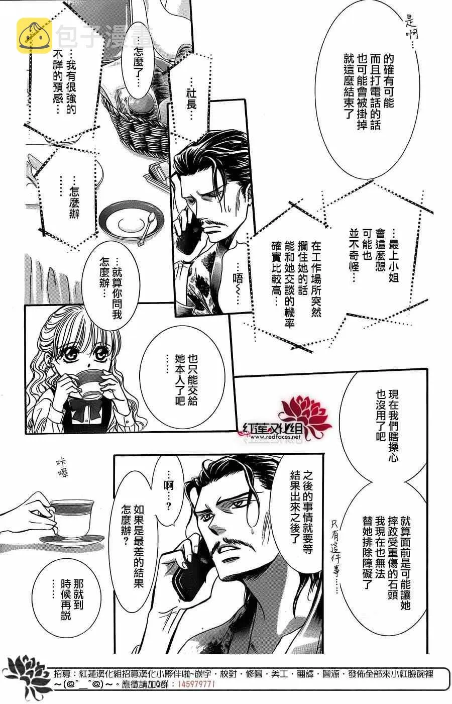 第226话 第3页