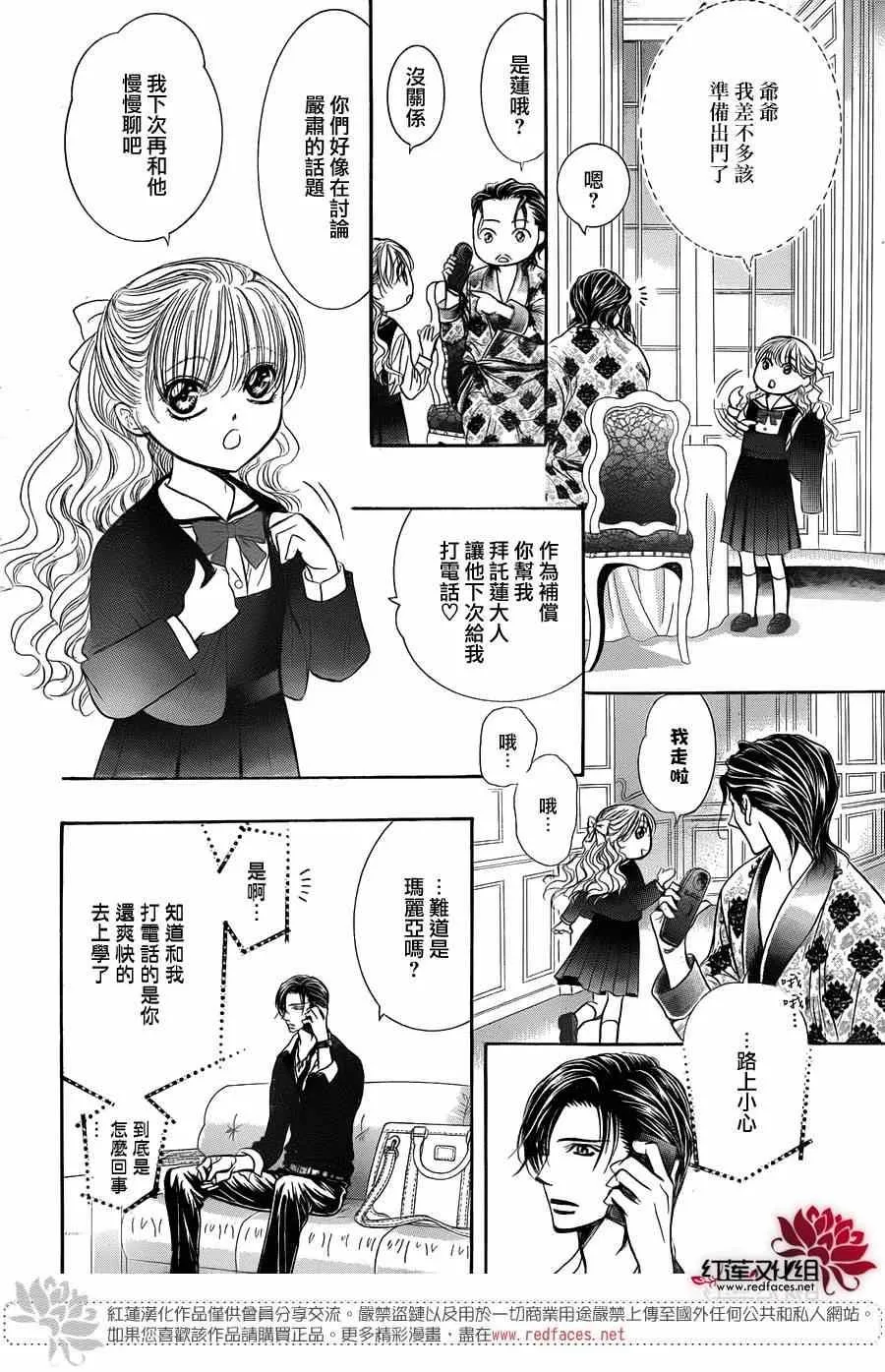 第226话 第4页
