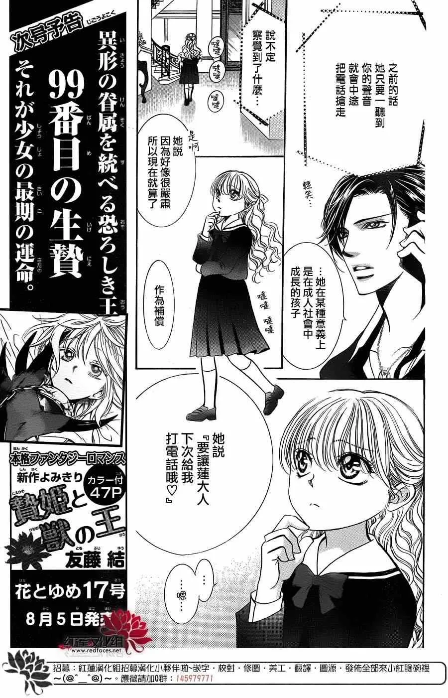 第226话 第5页