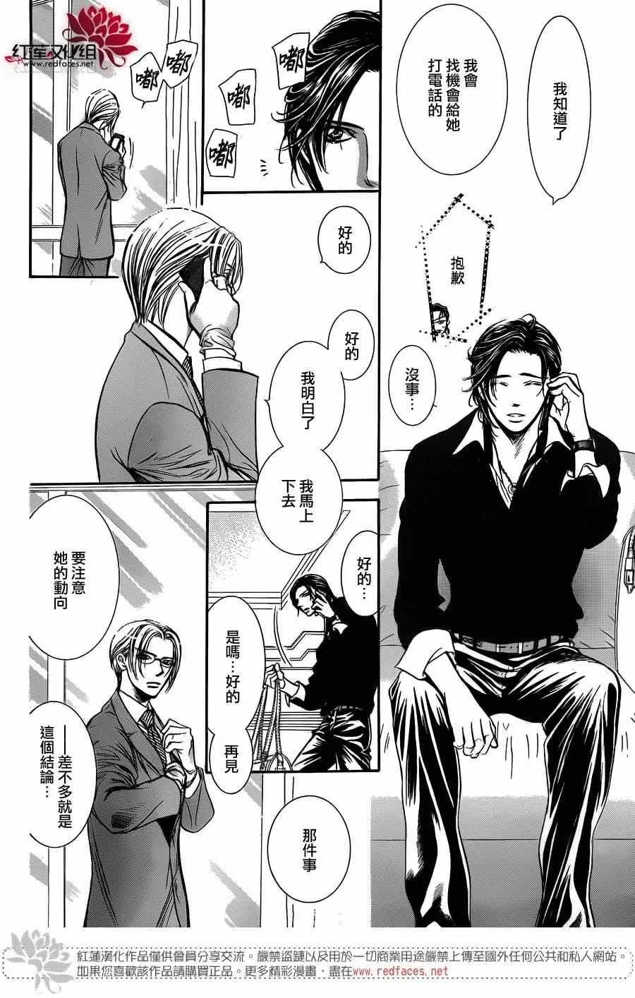 第226话 第6页