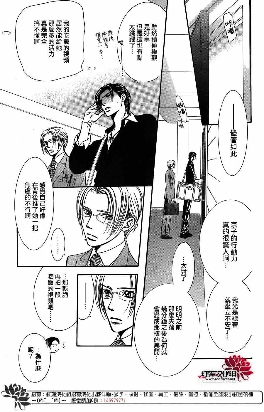 第226话 第7页