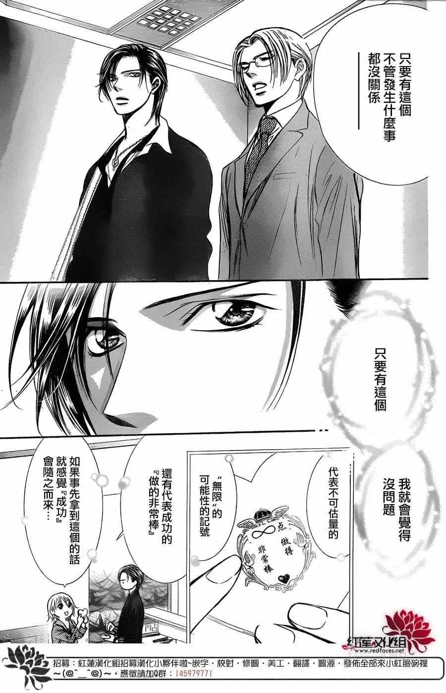 第226话 第9页
