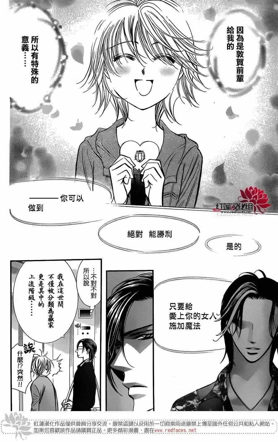 第226话 第10页