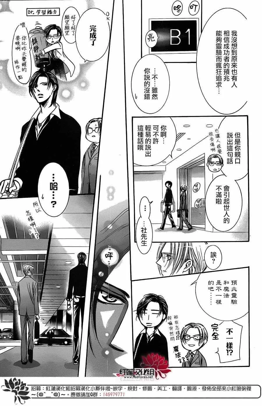 第226话 第11页