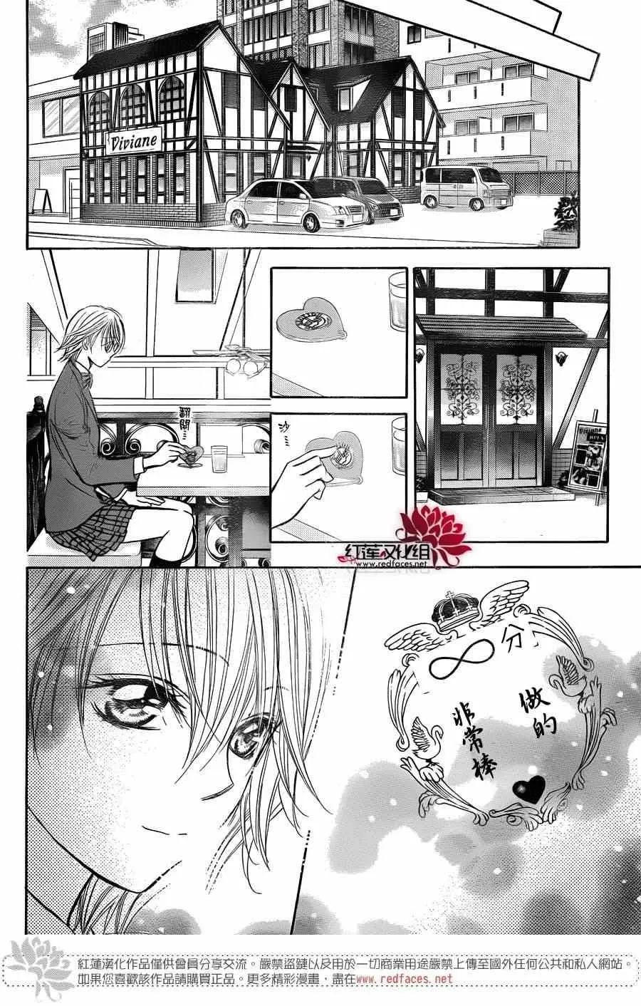 第226话 第12页