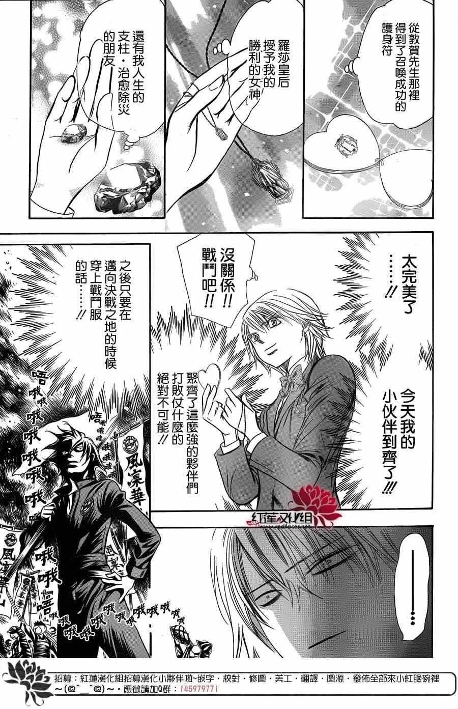 第226话 第13页