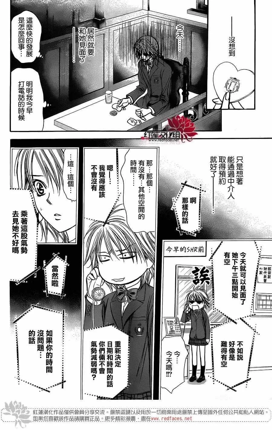 第226话 第14页