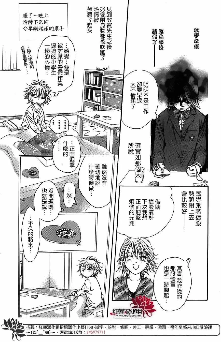 第226话 第15页