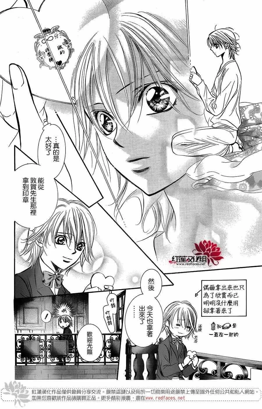 第226话 第16页