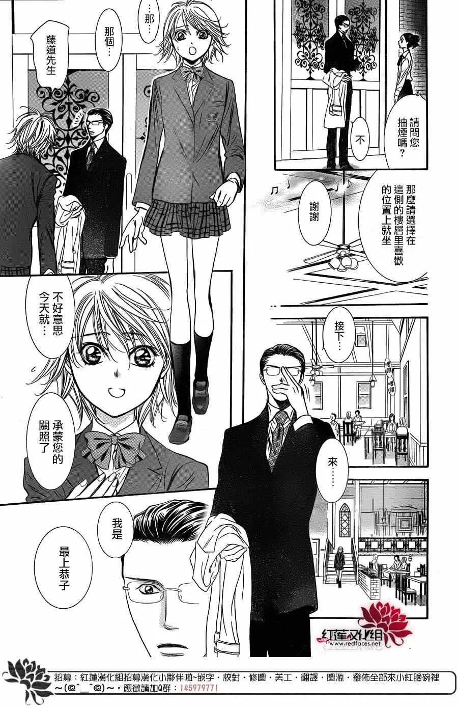 第226话 第17页