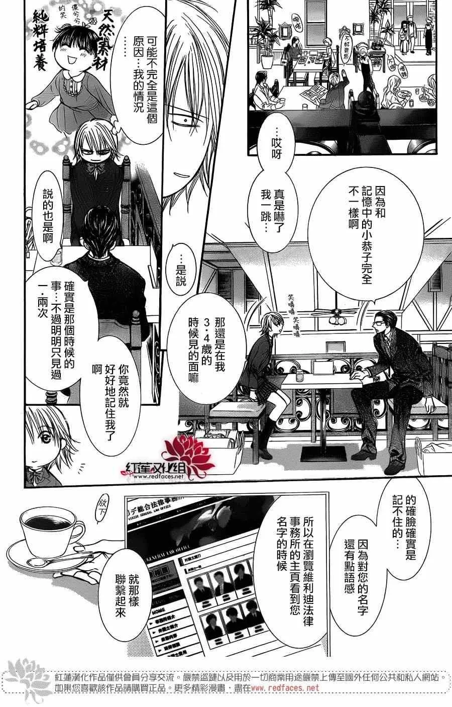 第226话 第18页