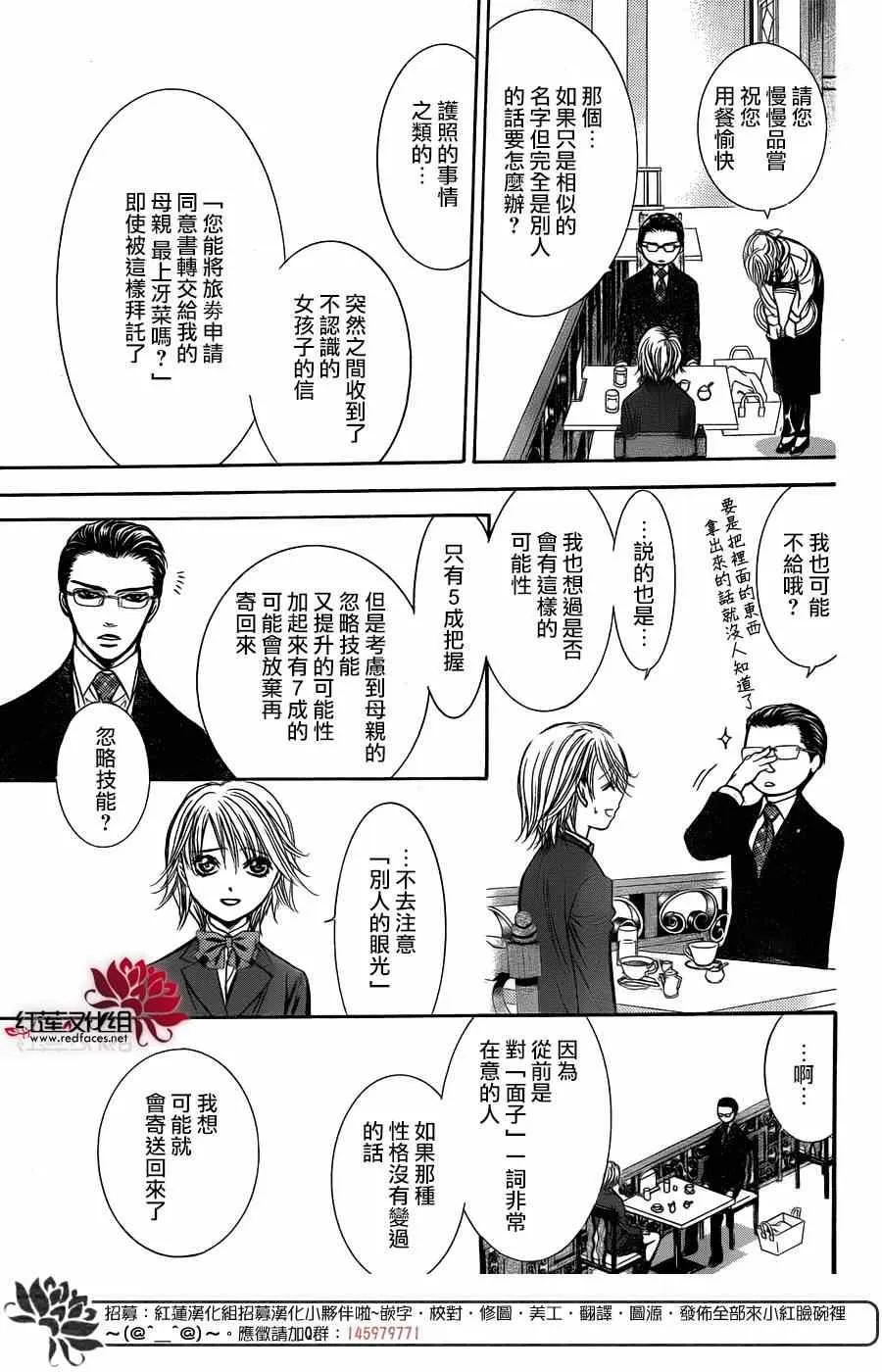 第226话 第19页
