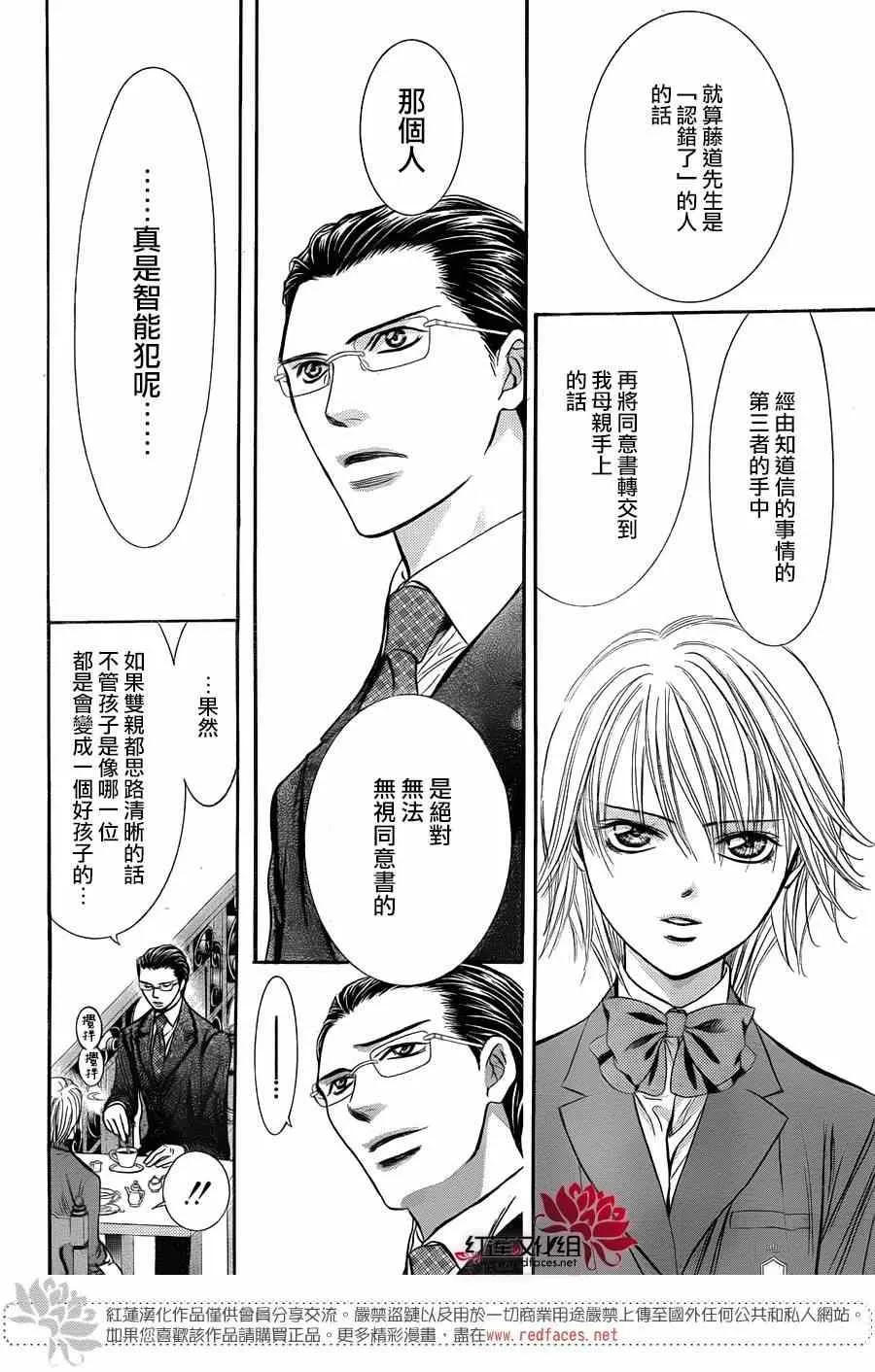 第226话 第20页