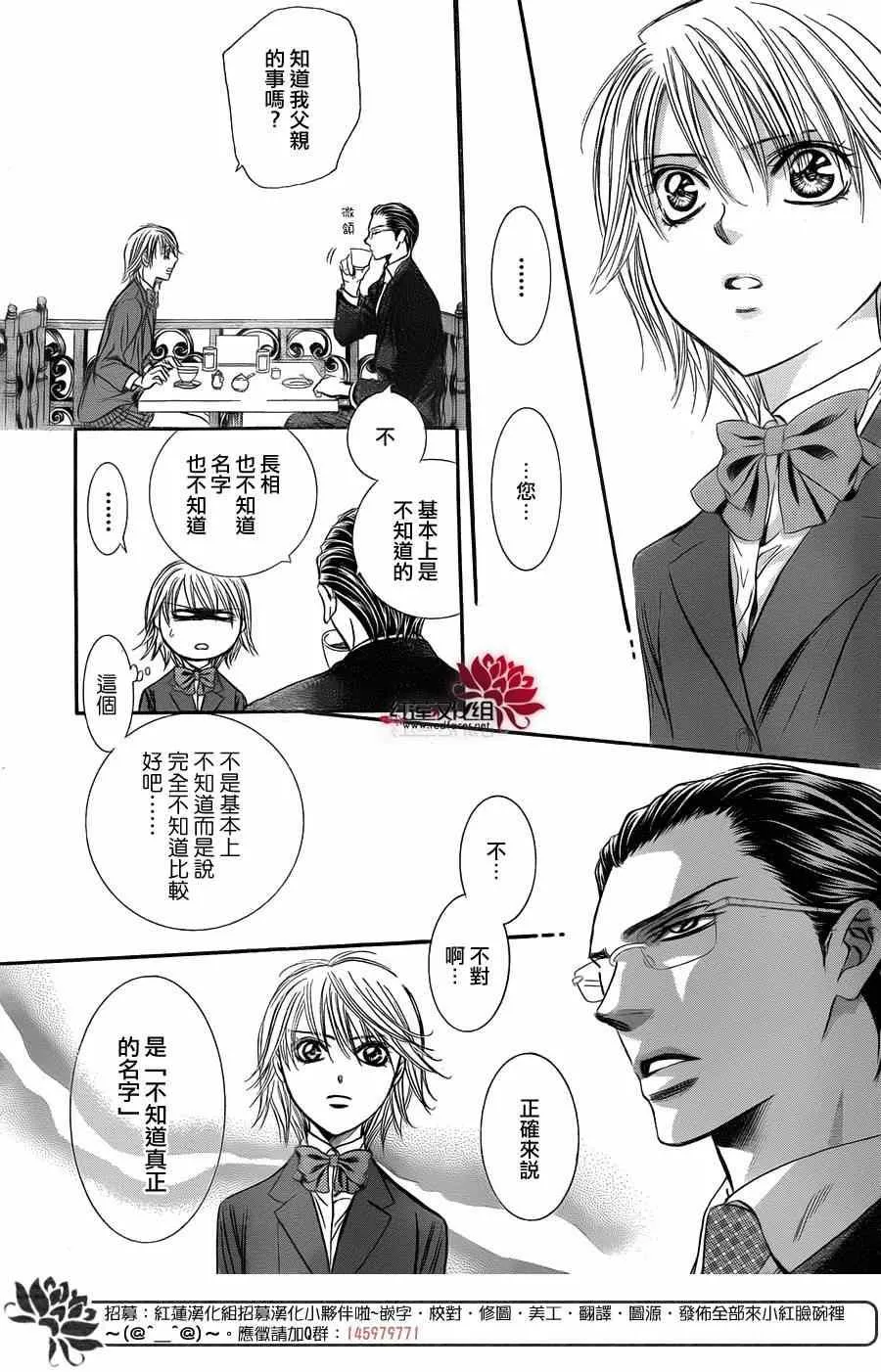 第226话 第21页