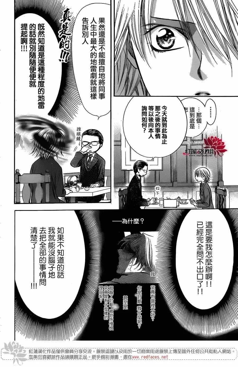 第226话 第22页