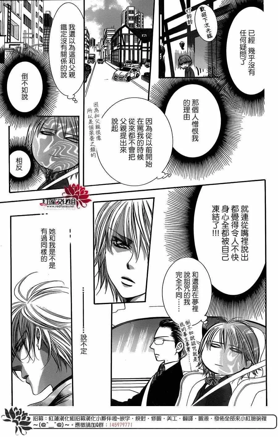 第226话 第23页