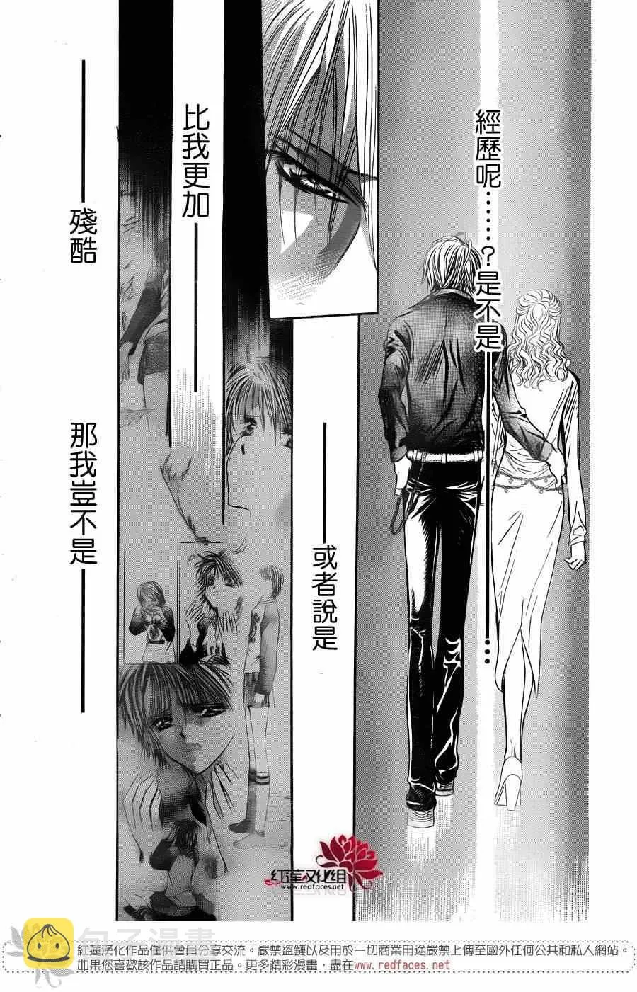第226话 第24页