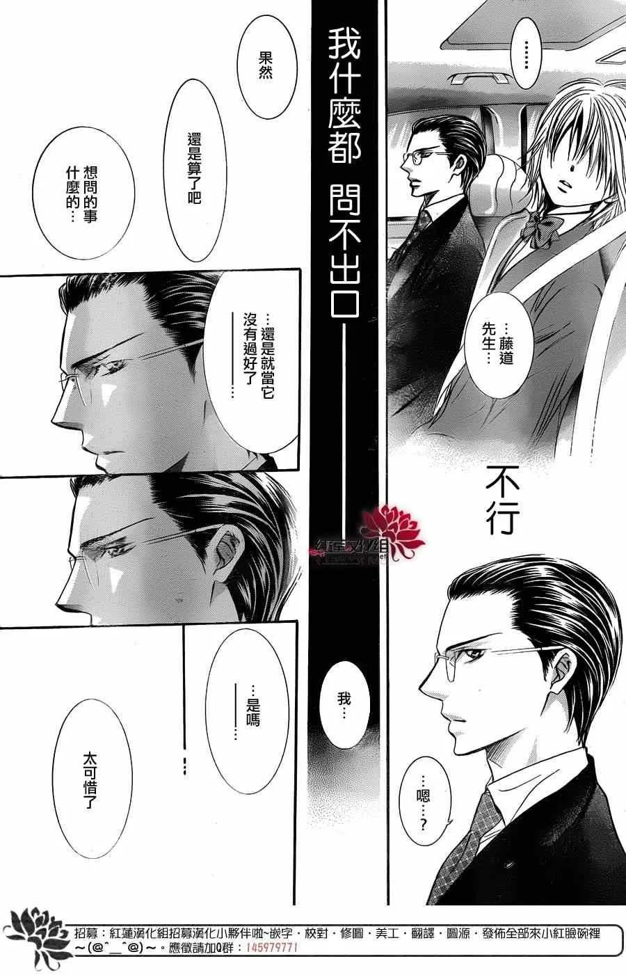 第226话 第25页