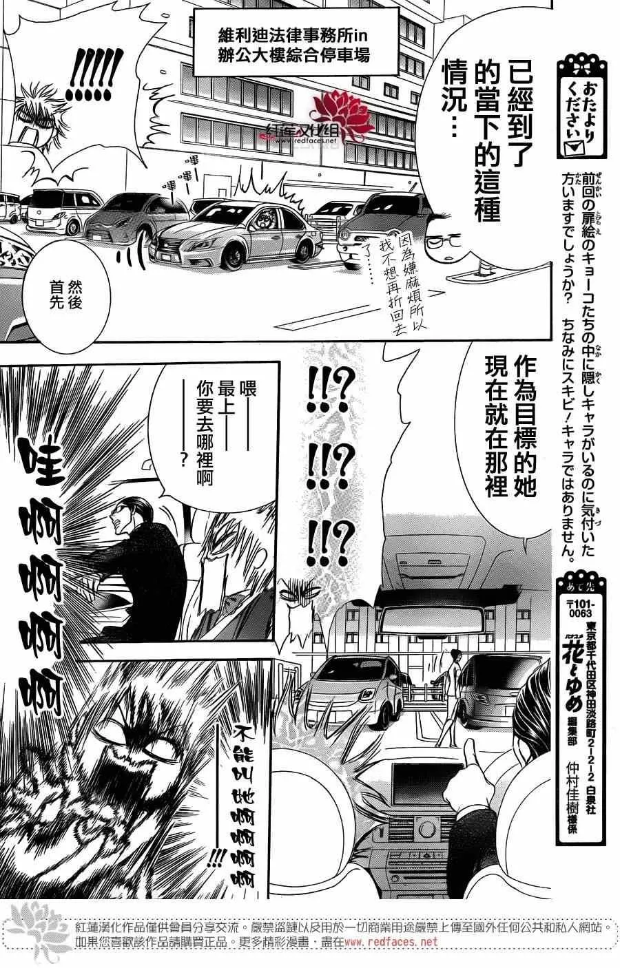 第226话 第26页