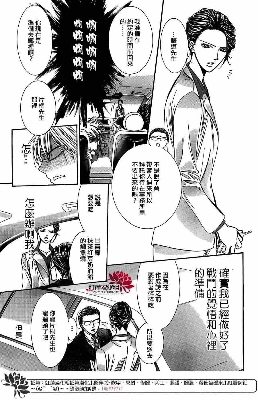 第226话 第27页