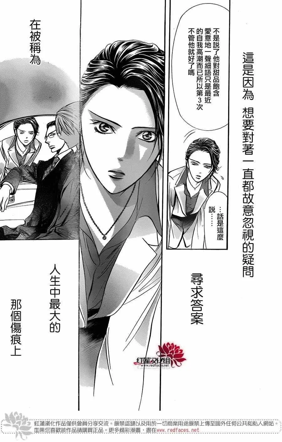 第226话 第28页