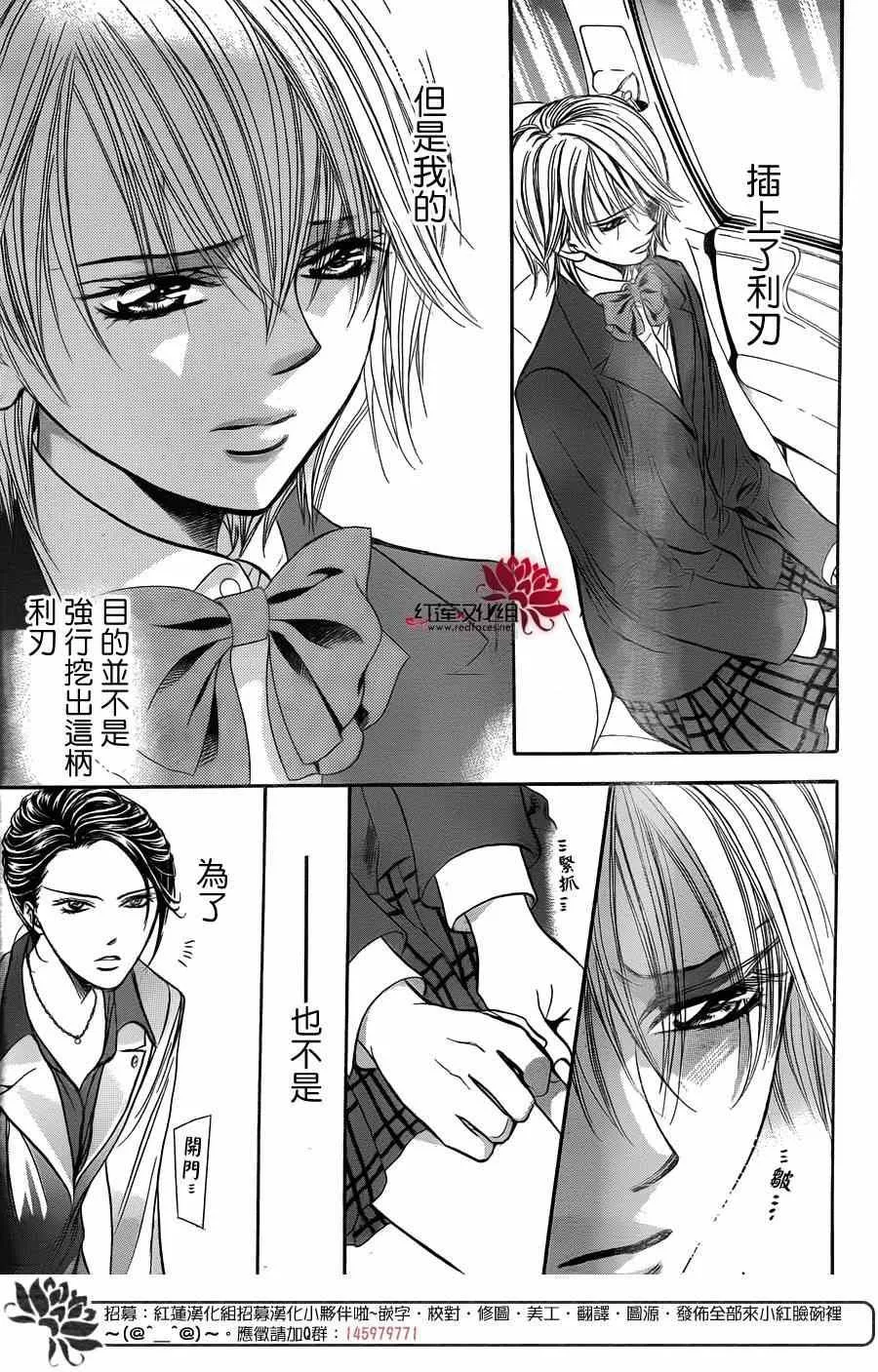 第226话 第29页
