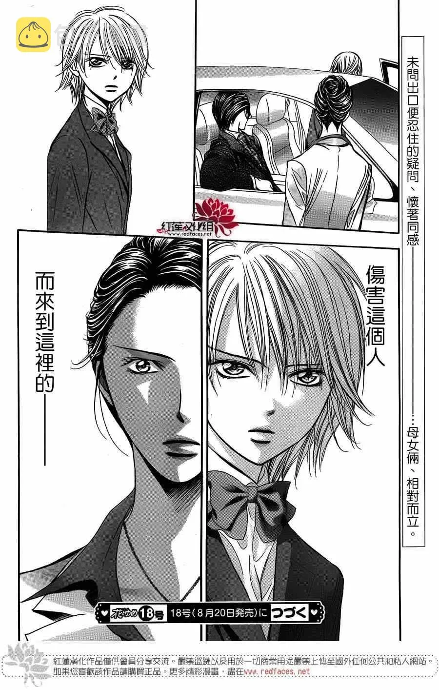 第226话 第30页