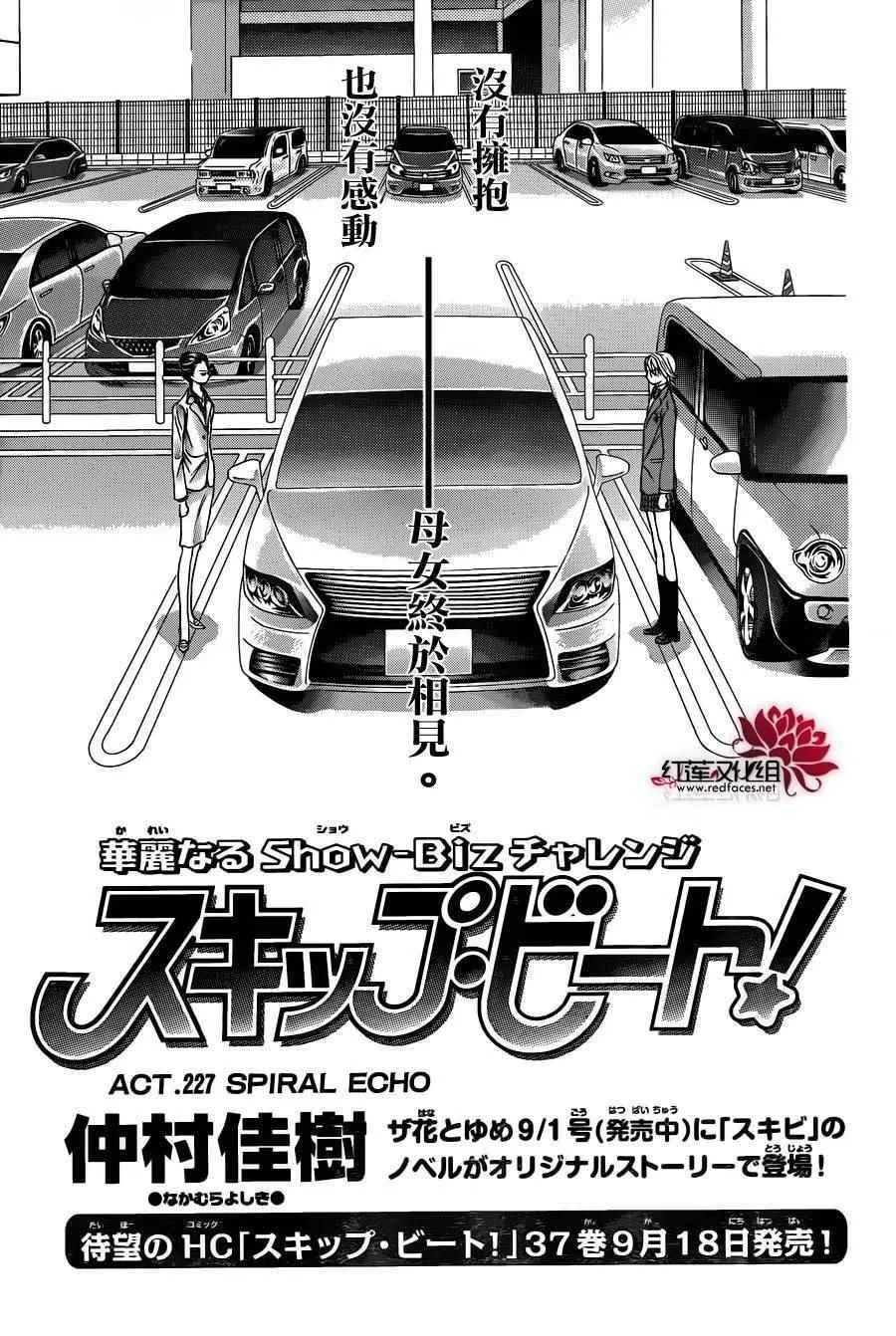 第227话 第1页