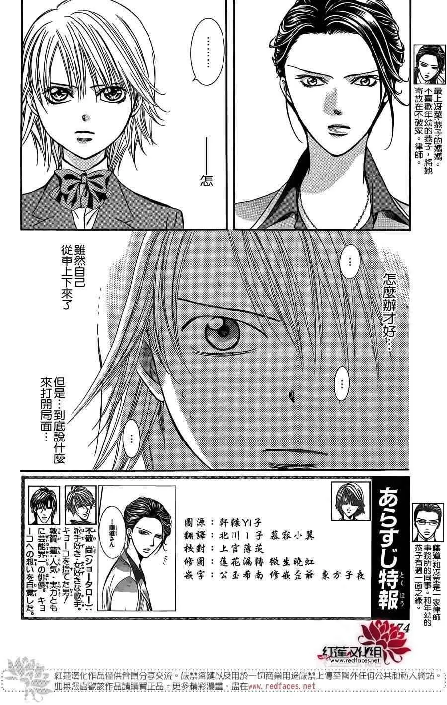 第227话 第2页