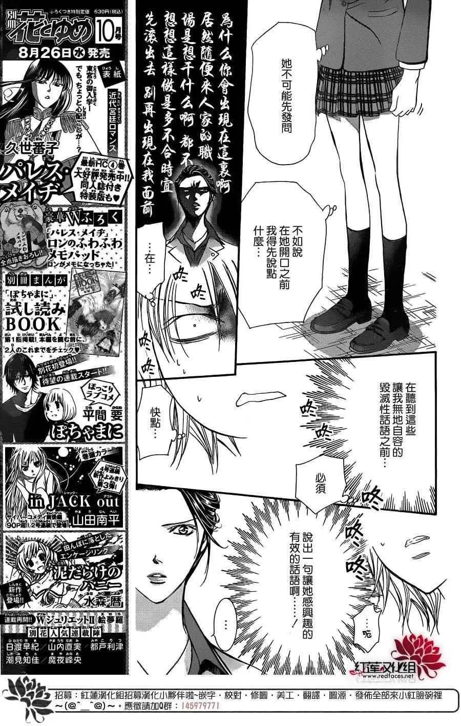 第227话 第3页