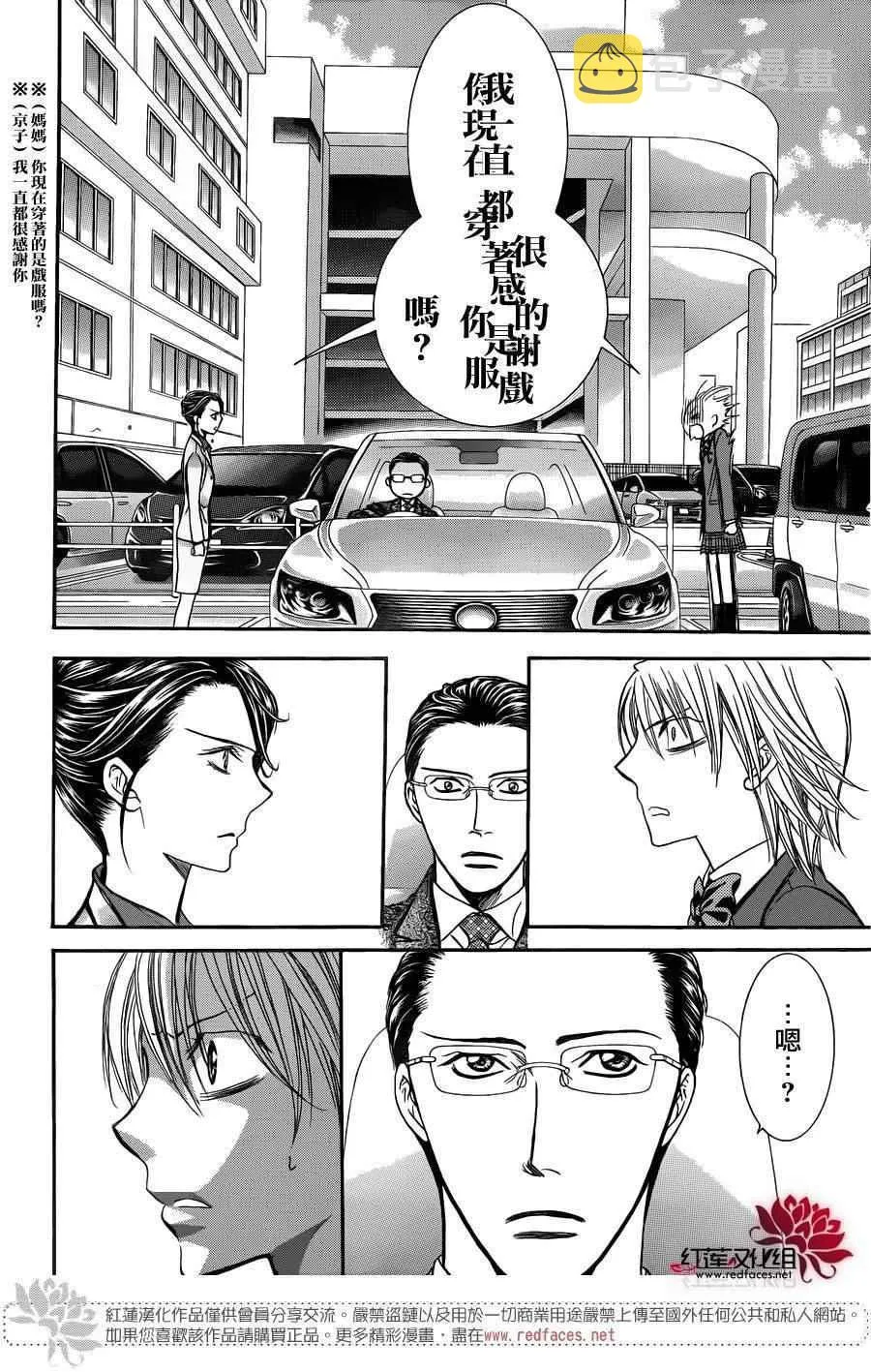 第227话 第4页