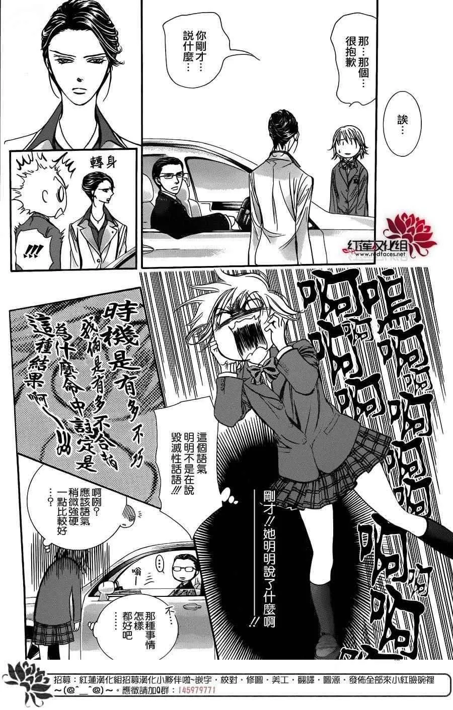 第227话 第5页