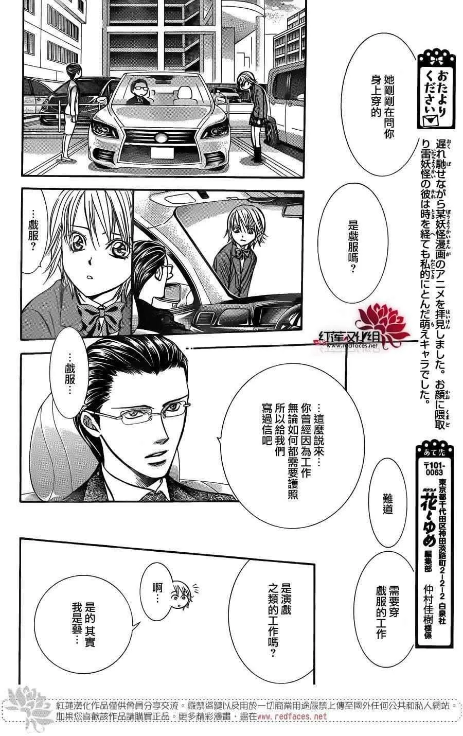 第227话 第6页