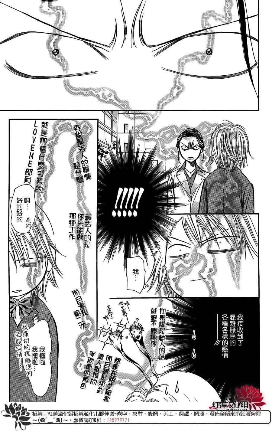 第227话 第7页