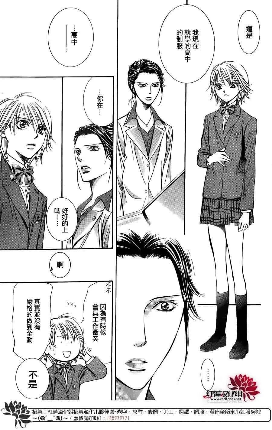 第227话 第9页