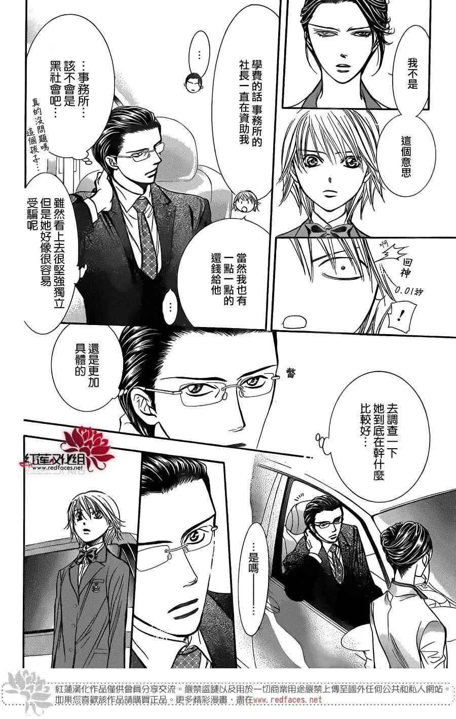 第227话 第10页