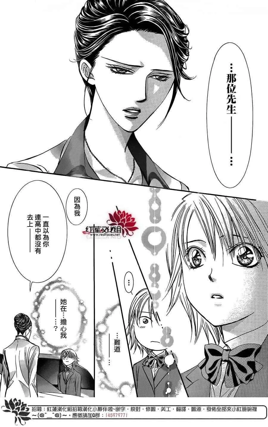 第227话 第11页