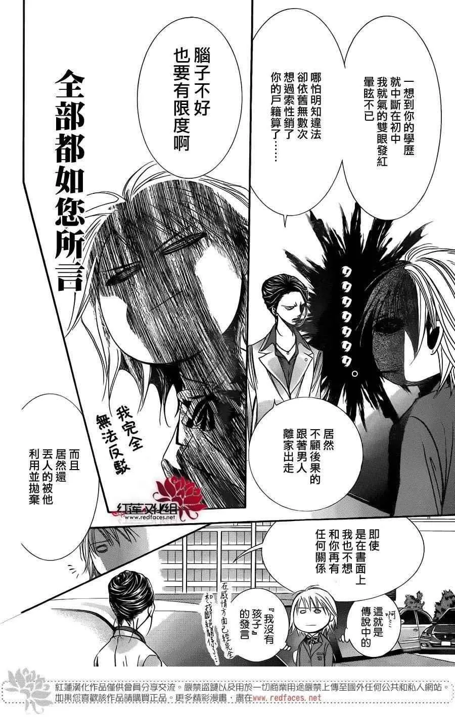 第227话 第12页