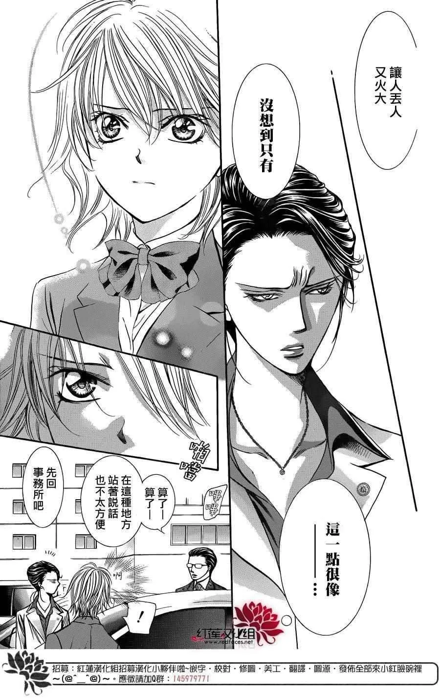第227话 第13页