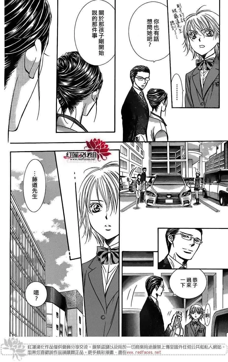 第227话 第14页
