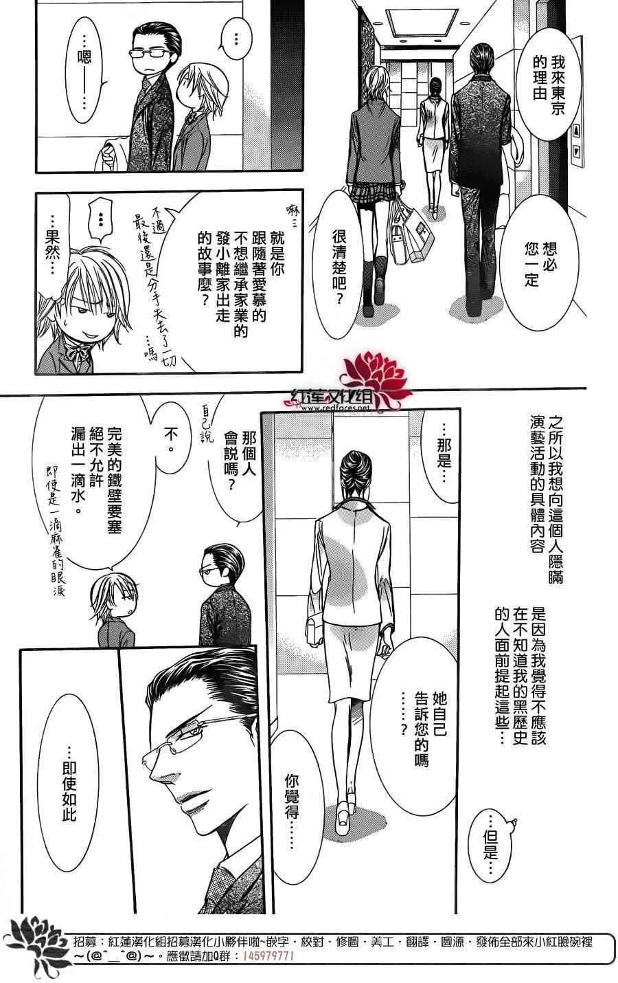 第227话 第15页