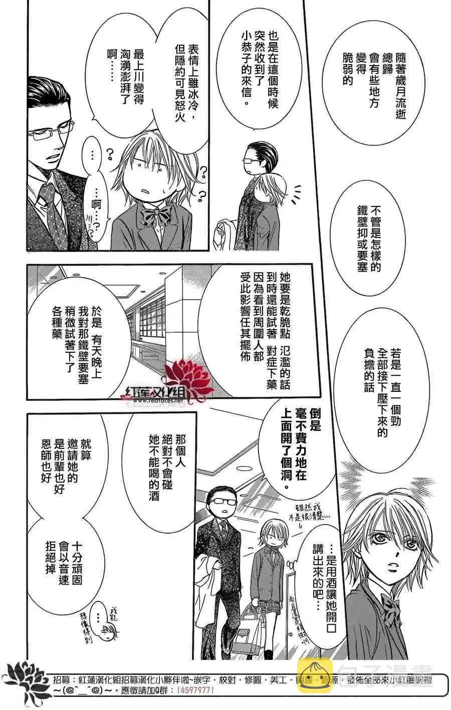 第227话 第16页