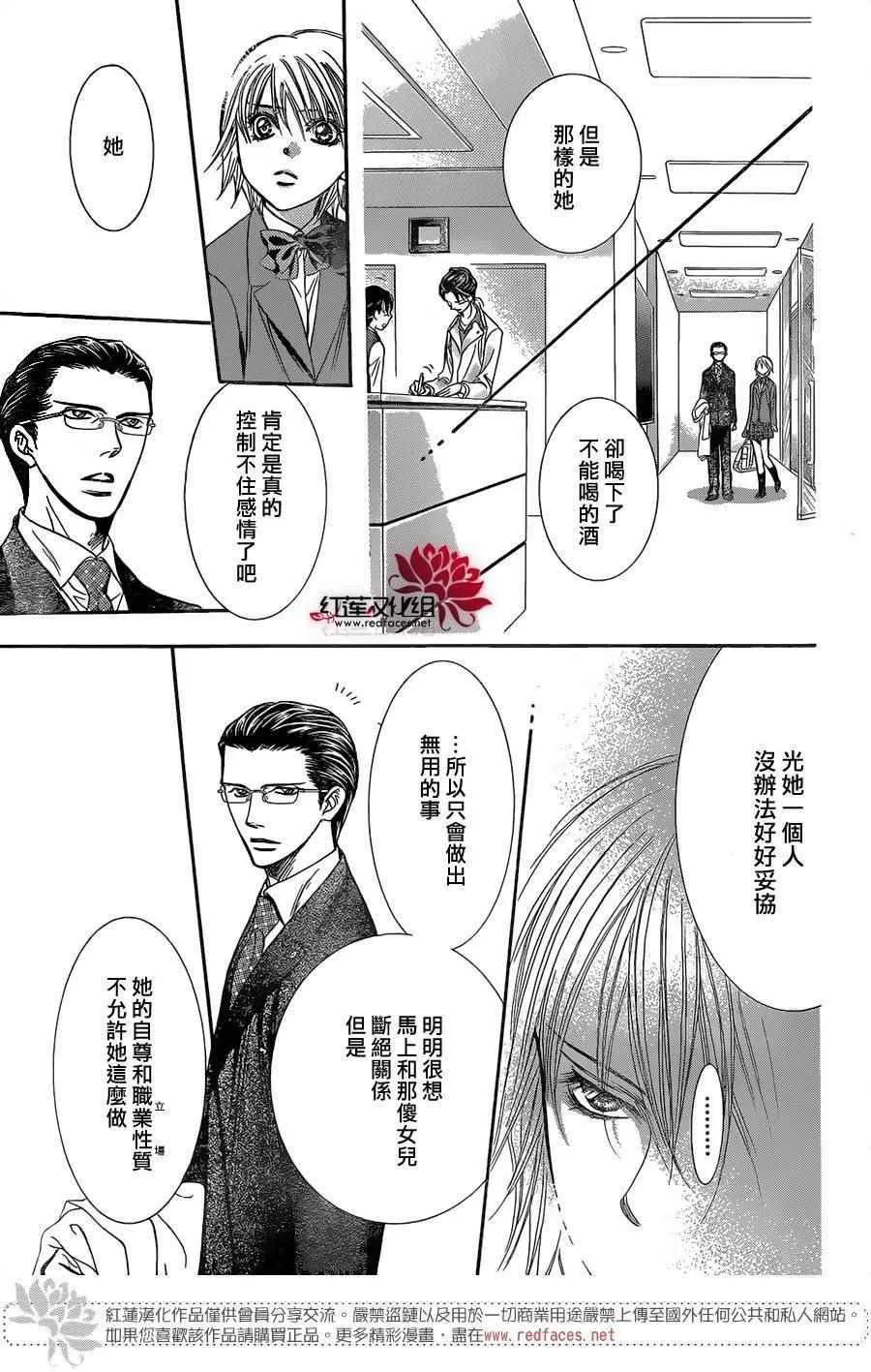 第227话 第17页