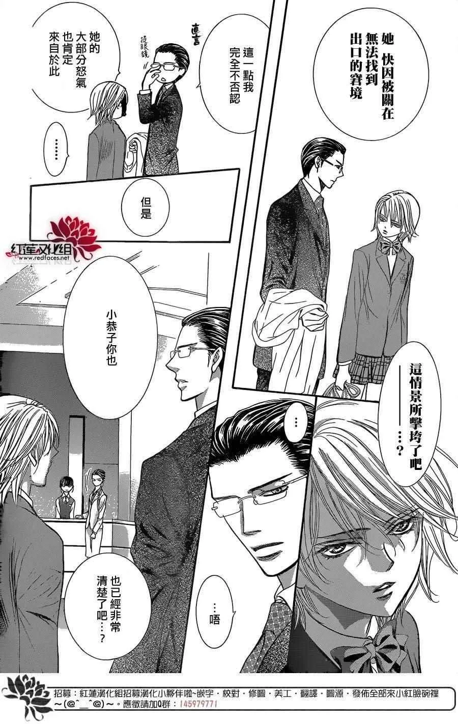 第227话 第18页