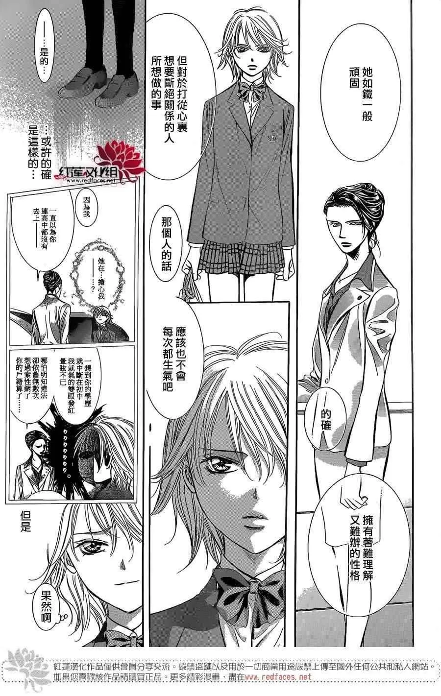 第227话 第19页