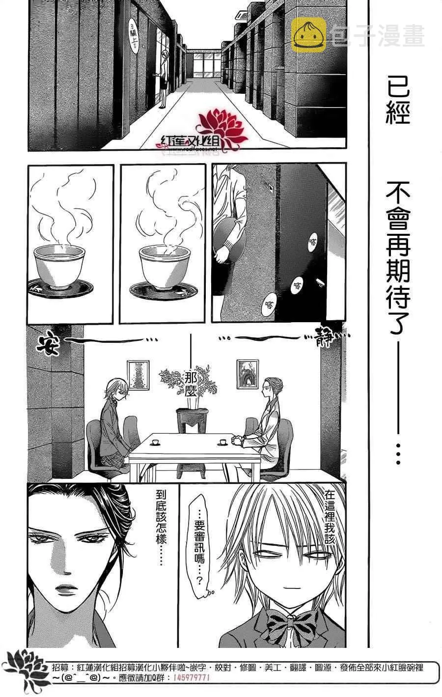 第227话 第20页
