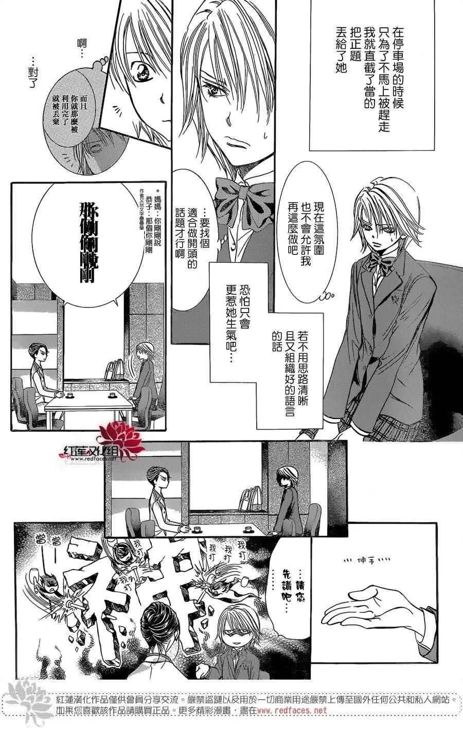 第227话 第21页