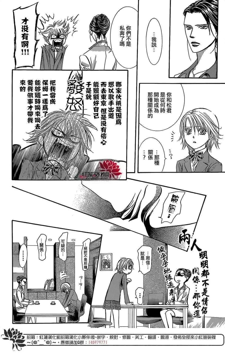 第227话 第22页