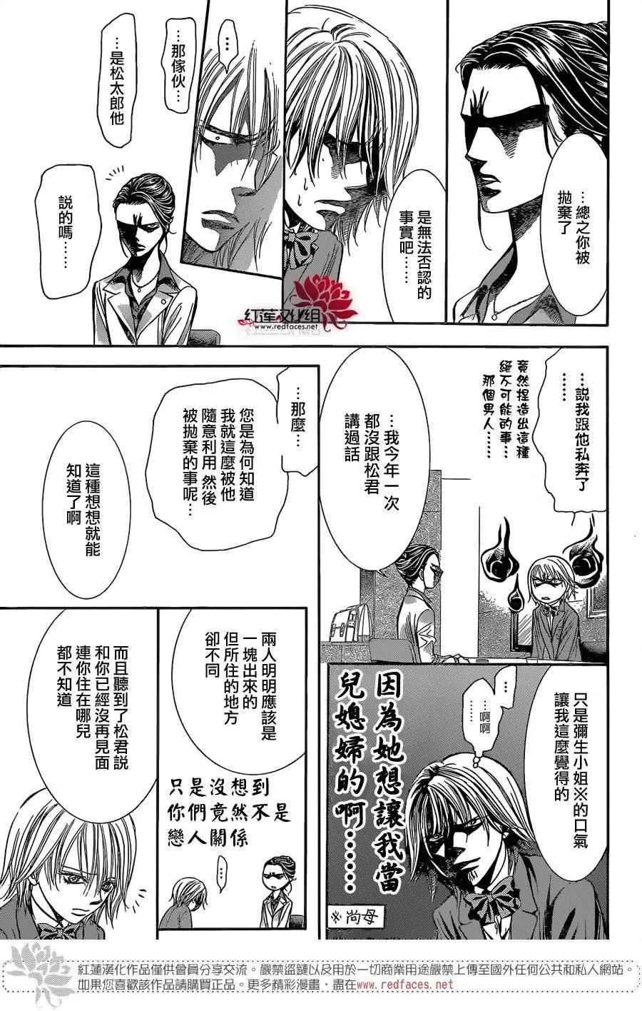 第227话 第23页