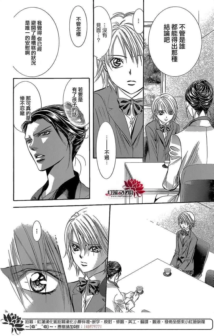 第227话 第24页
